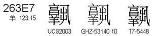 U+263E7